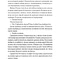 Погана мати