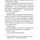Одержима смертю