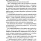 Сойчині крила. Вибрані твори