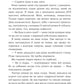 Я … померла в 34