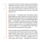 Книжка слів