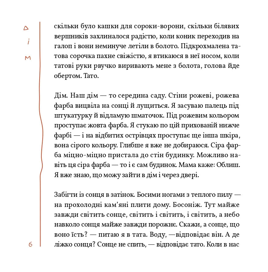 Книжка слів