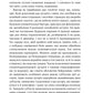 Основи феноменологічно-гештальтистської психопатології: легкий вступ