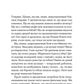 Улюблена дівчина