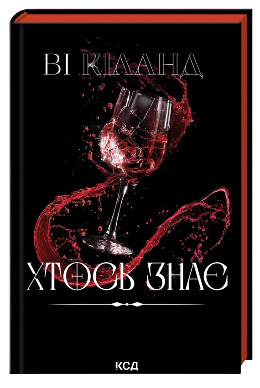 Хтось знає cover