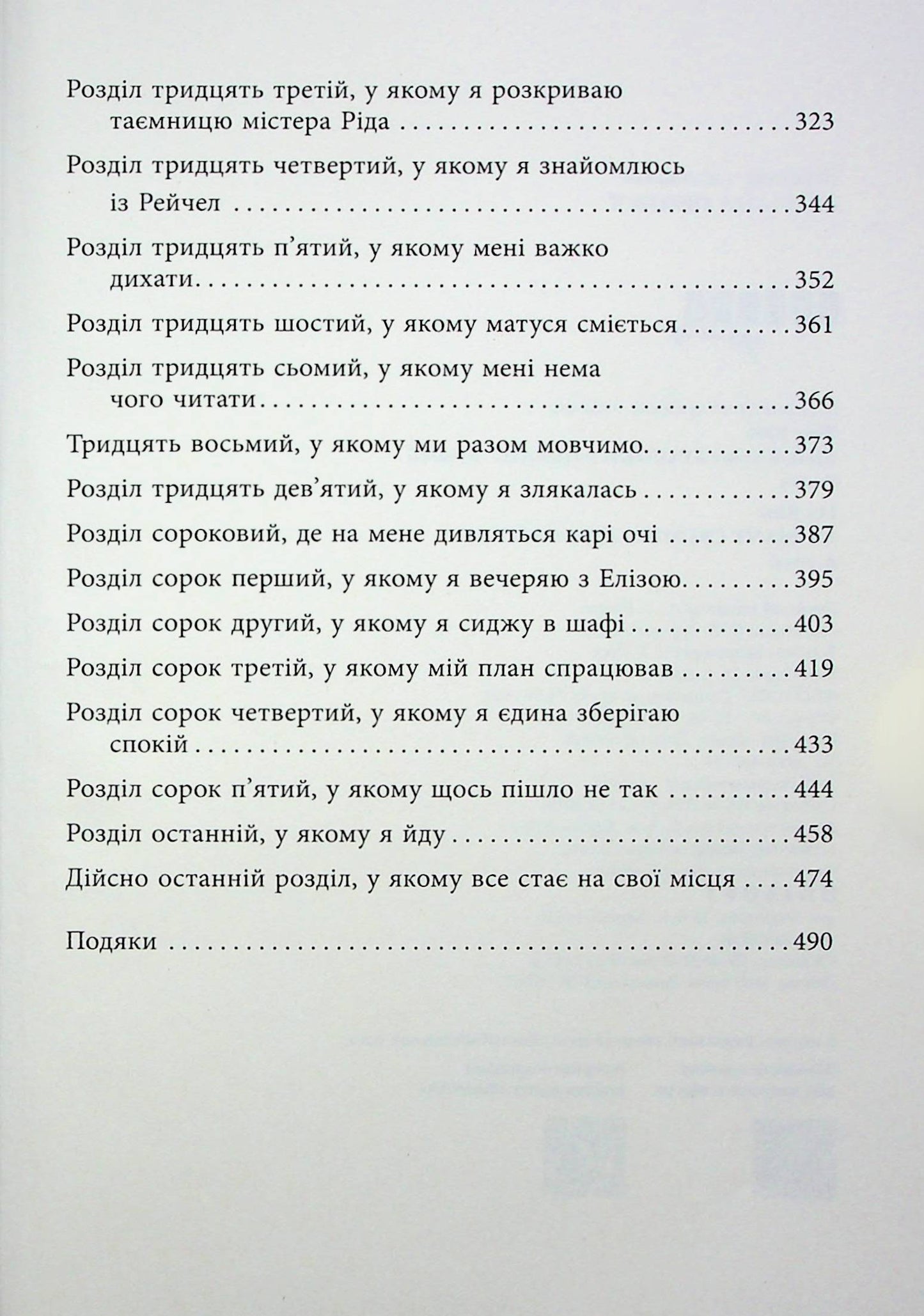 Книжкові хроніки Анімант Крамб