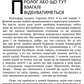 Коли ти вже вгамуєшся?!