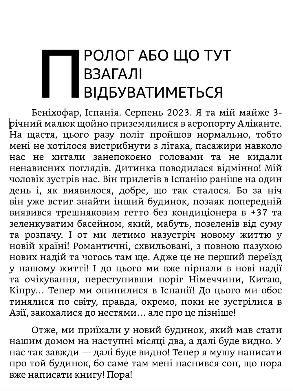 Коли ти вже вгамуєшся?!