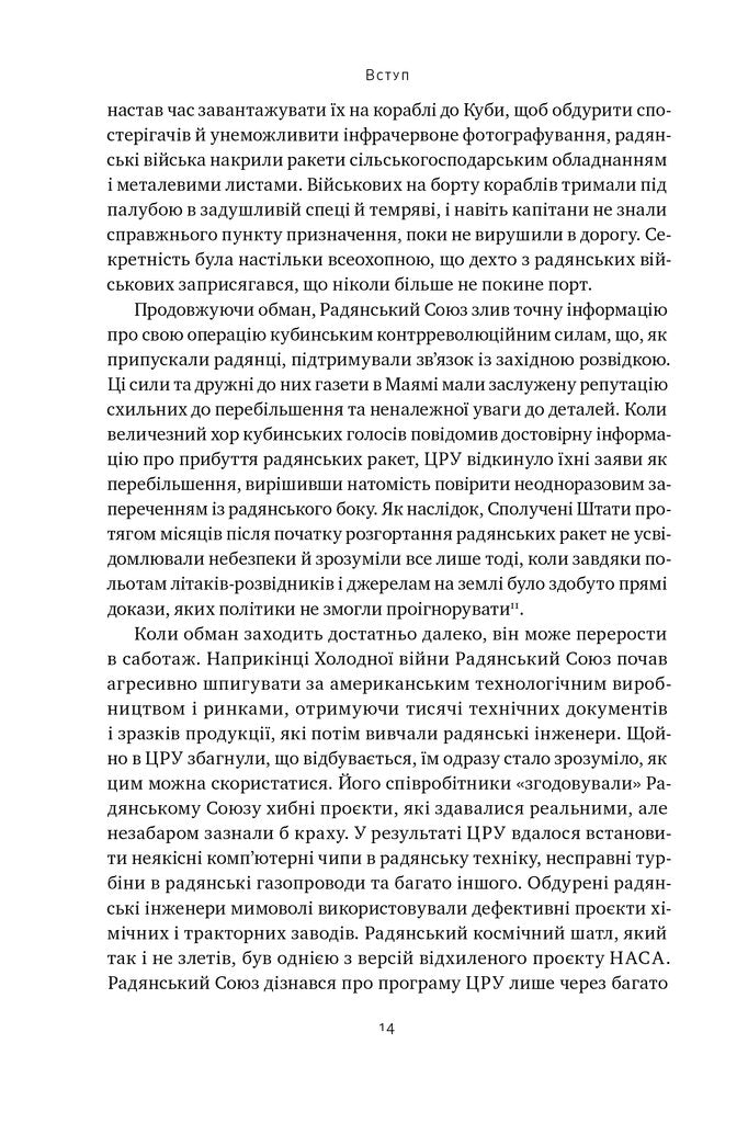 Хакери і держави. Кібервійни як нові реалії сучасної геополітики