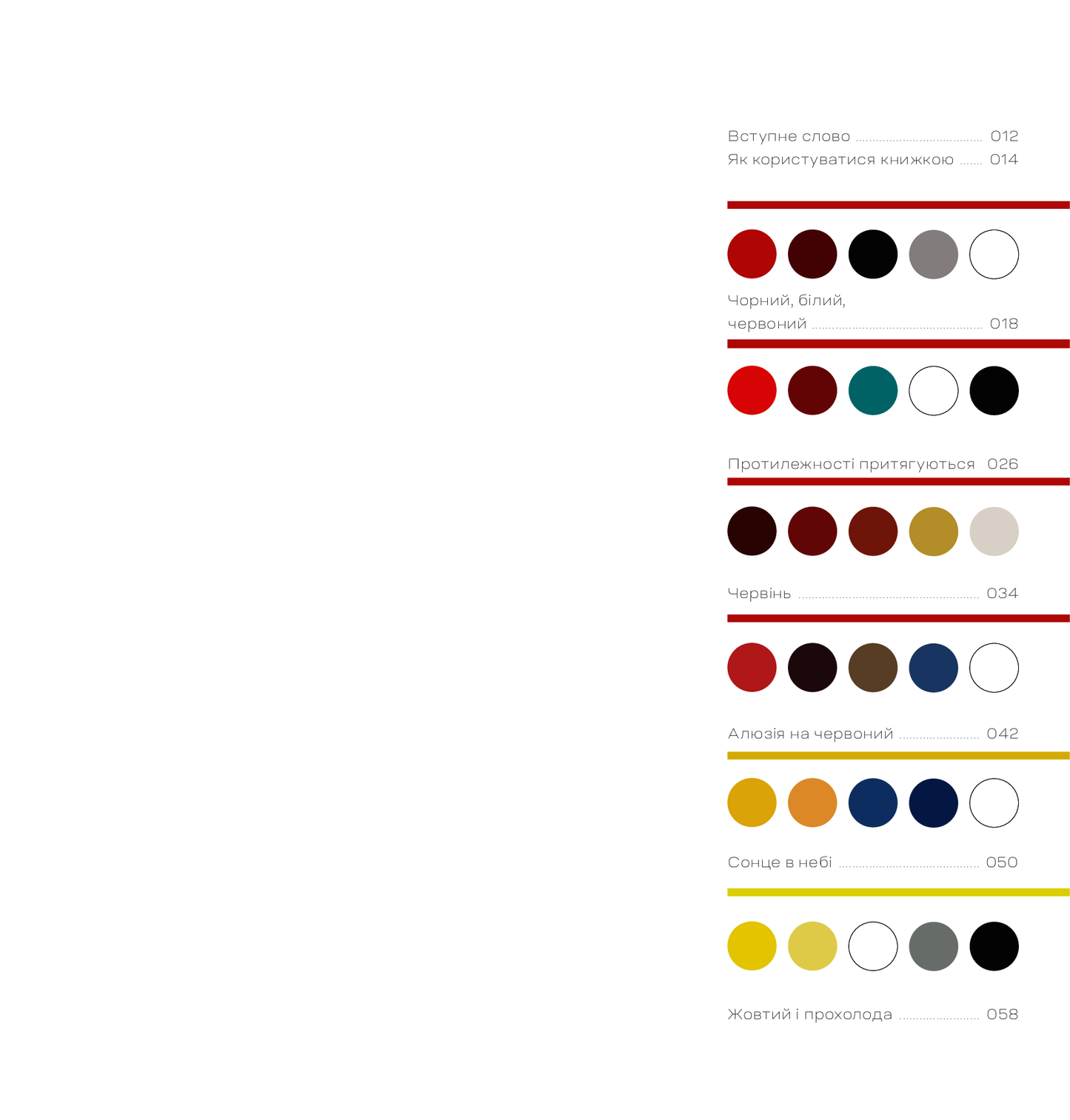 1000 ідей поєднування кольорів. Барвистий путівник по взаємодії відтінків