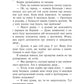 Зруйнований замок. Книга 5. Сходження на трон