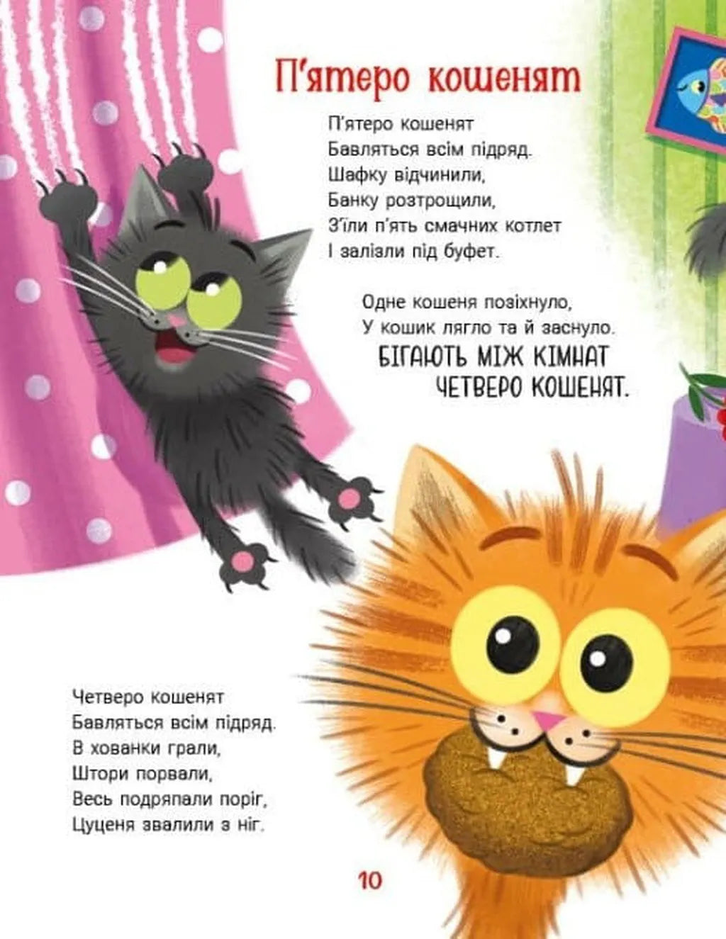 Йшов собі маленький слоник