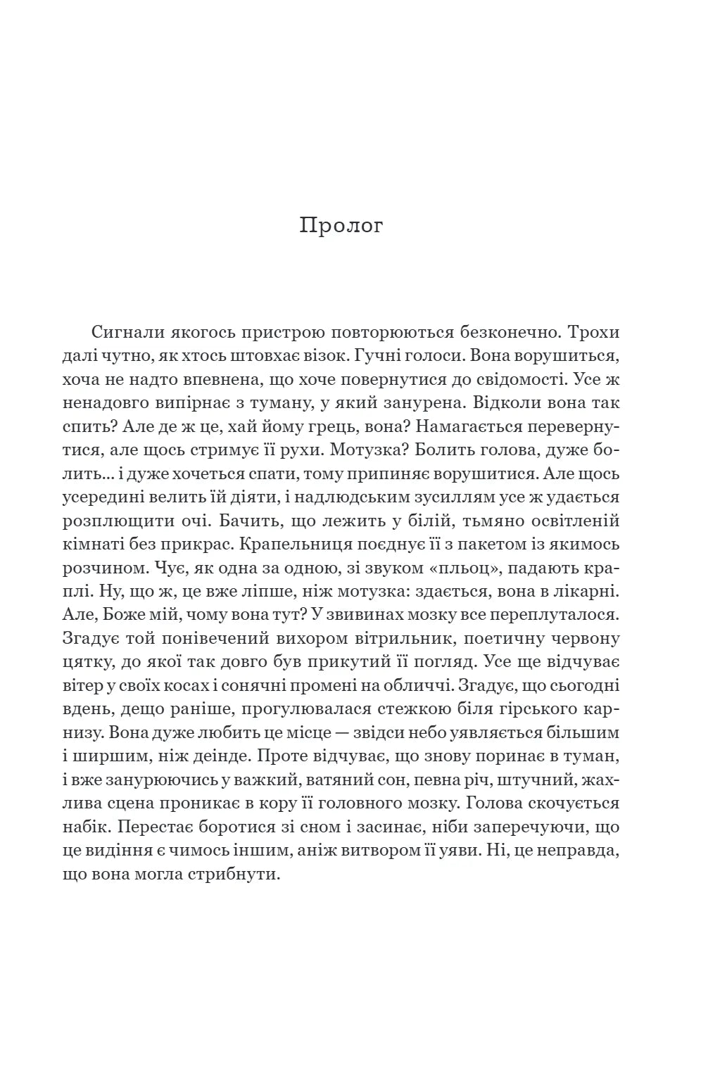 Трішки далі, одразу ж за сонцем