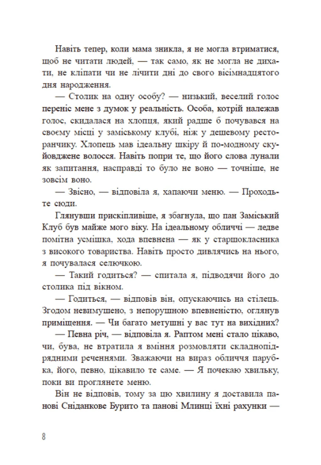 Самородки