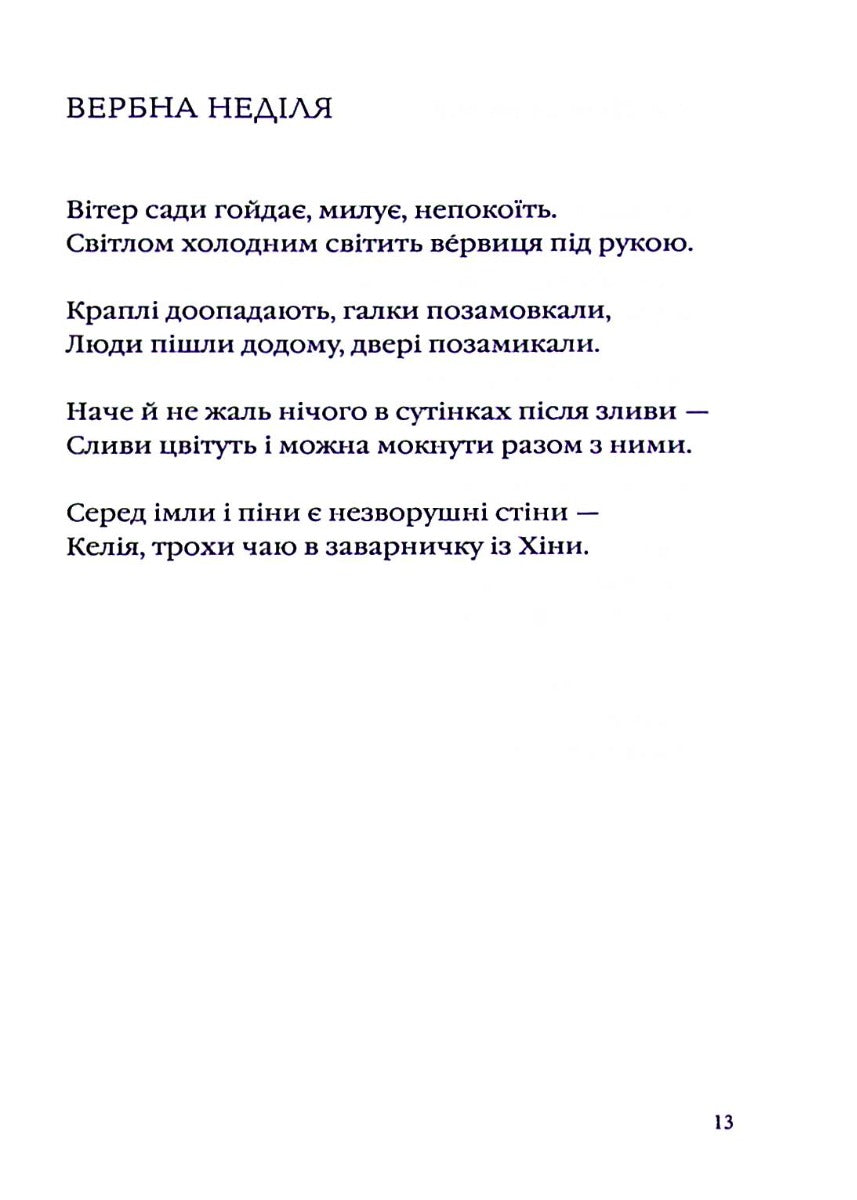 Срібне поле