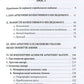 Архетипи і колективне несвідоме