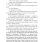 Алмази з Танжера. Книга 3. Вілла Деккера