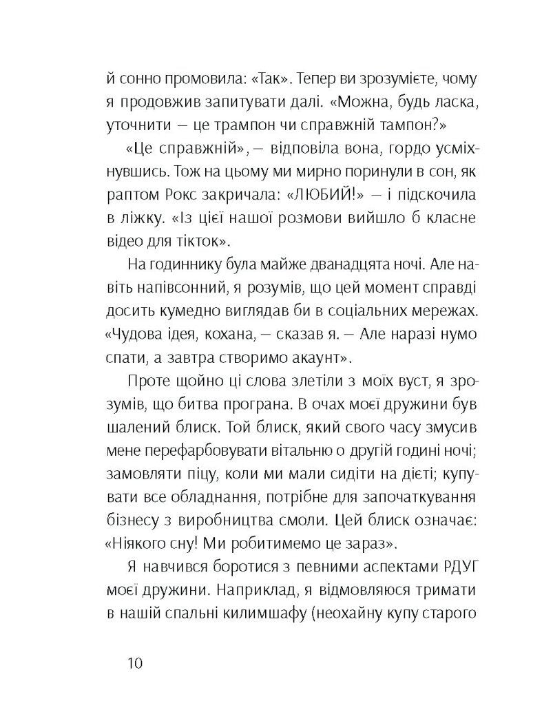 Брудна білизна. Чому дорослим із РДУГ так важко живеться, і як ми можемо їм допомогти