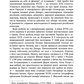 Український вплив на російську культуру 1750–1850 р.
