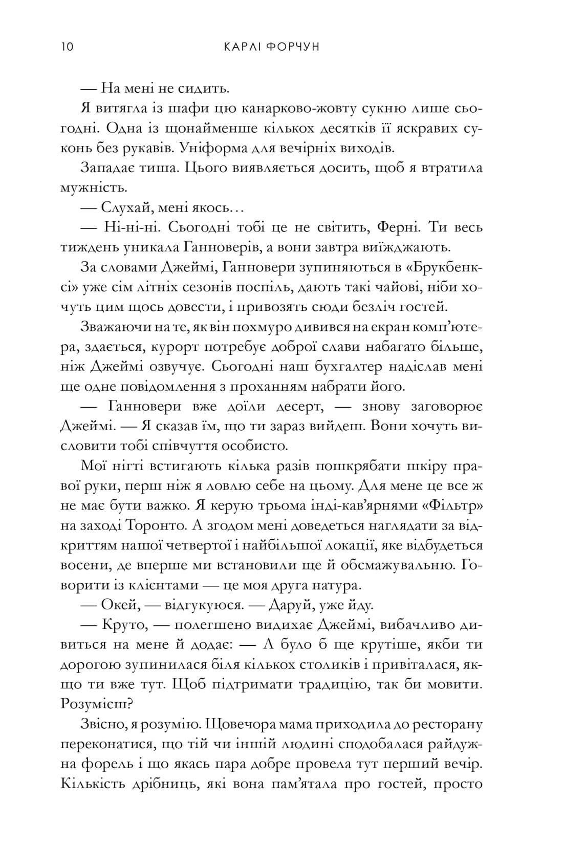 Зустрінь мене біля озера. Limited edition