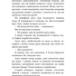 У темряві. Книга 2. Пастка зімкнулась