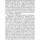 Дублінська трилогія. Книга 3. Останні вказівки