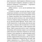 Бібліотека Судного дня. 50 книжок: без цензури про справжнє