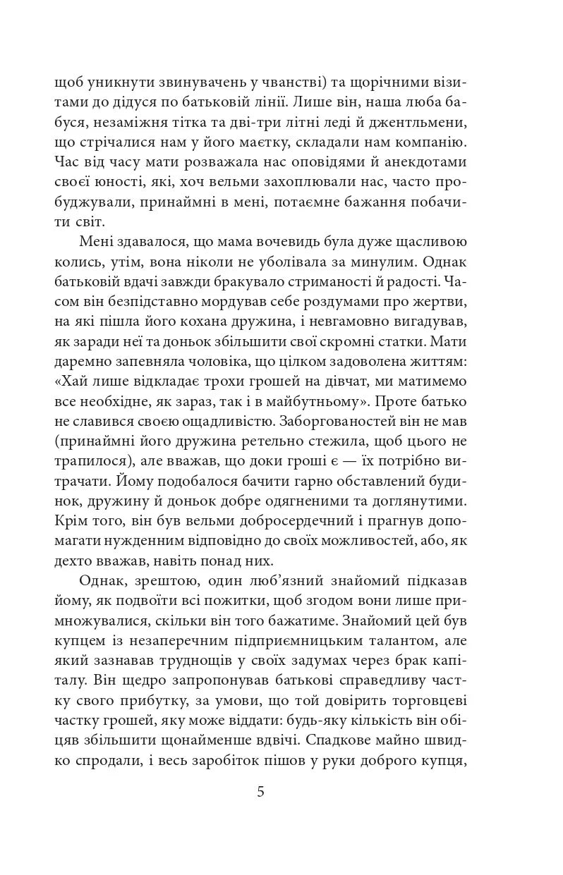 Аґнес Ґрей