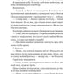 Безсердечний. Книга 2. Чеснат-Спрінгс