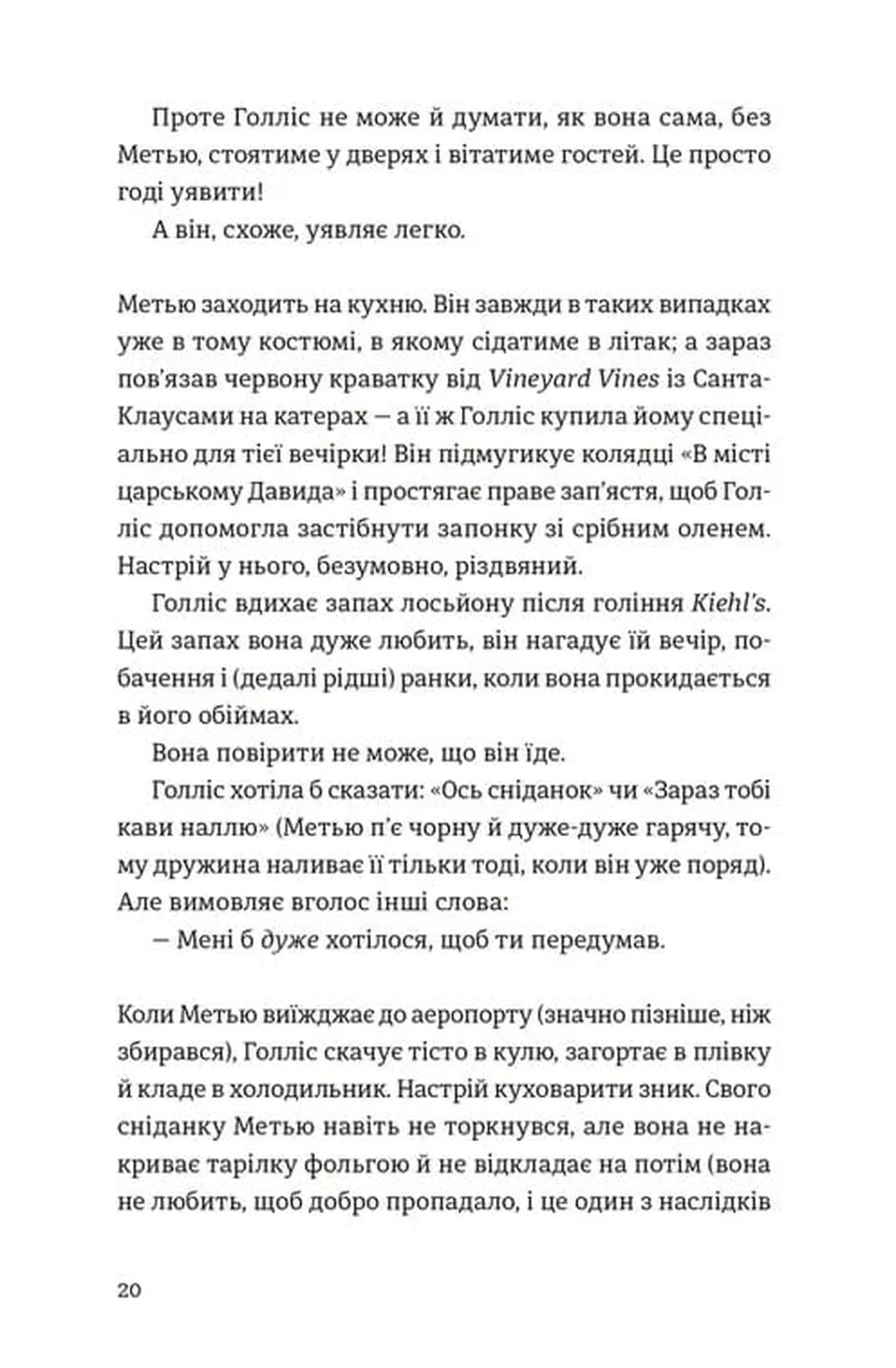 П'ятизірковий вікенд
