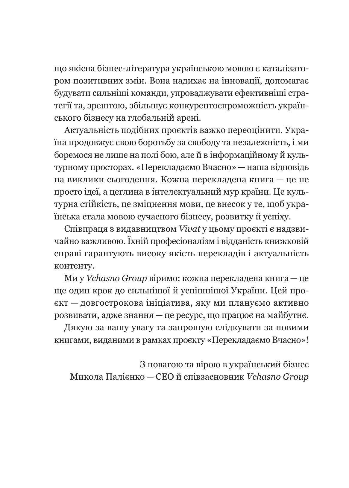 Гегемонія. ШІ, ChatGPT та перегони, які змінять світ