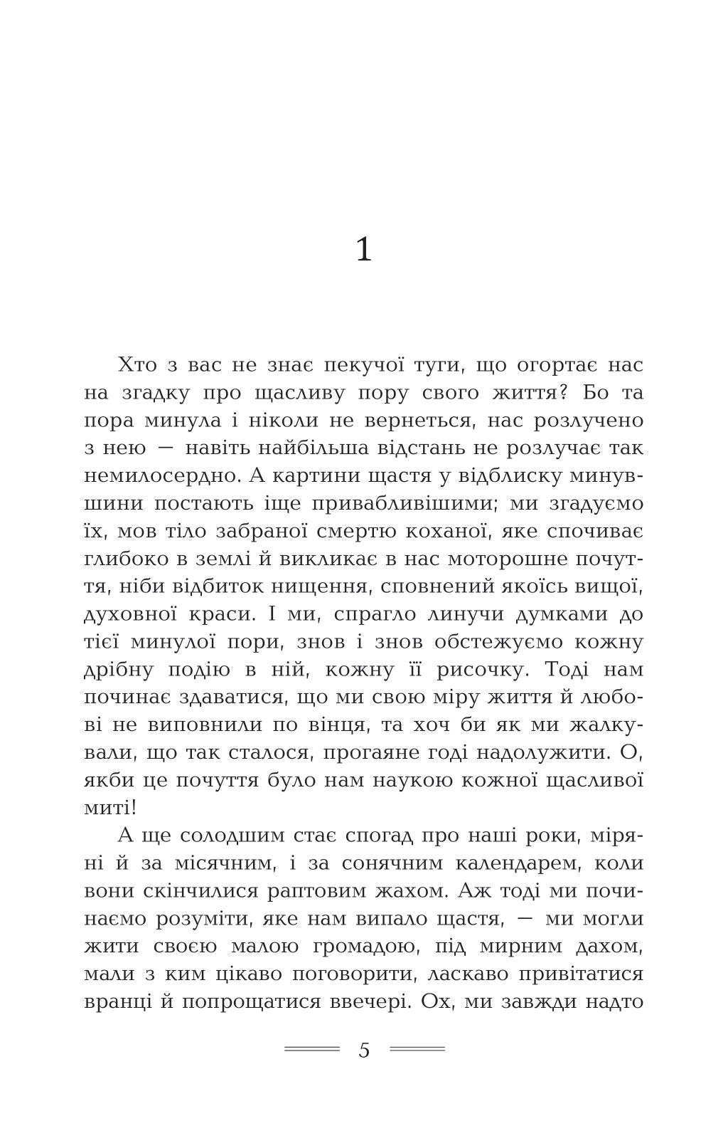 На мармурових скелях