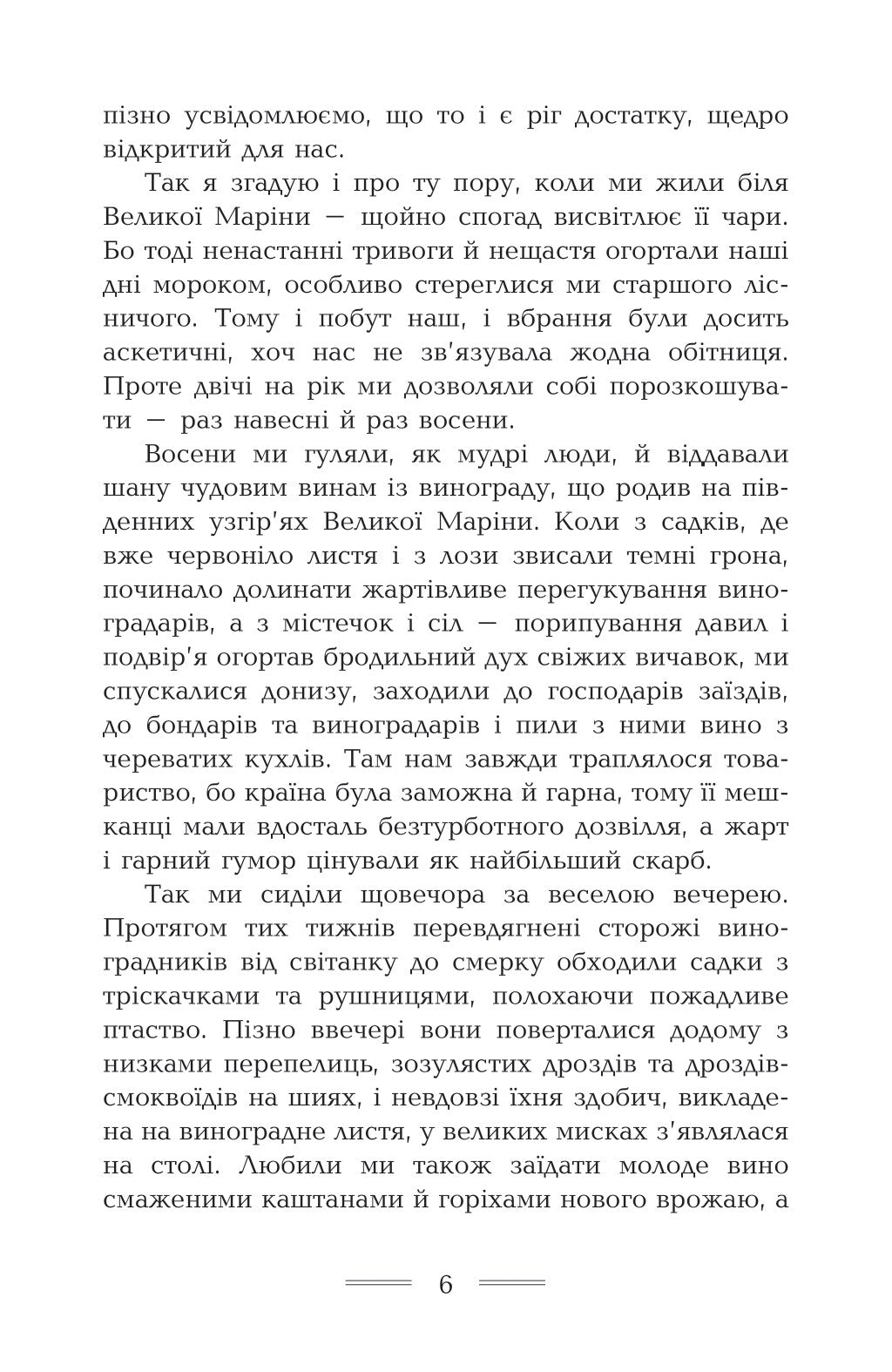 На мармурових скелях