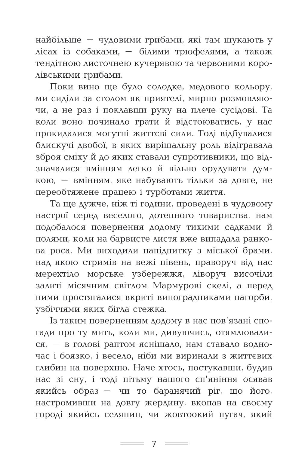 На мармурових скелях