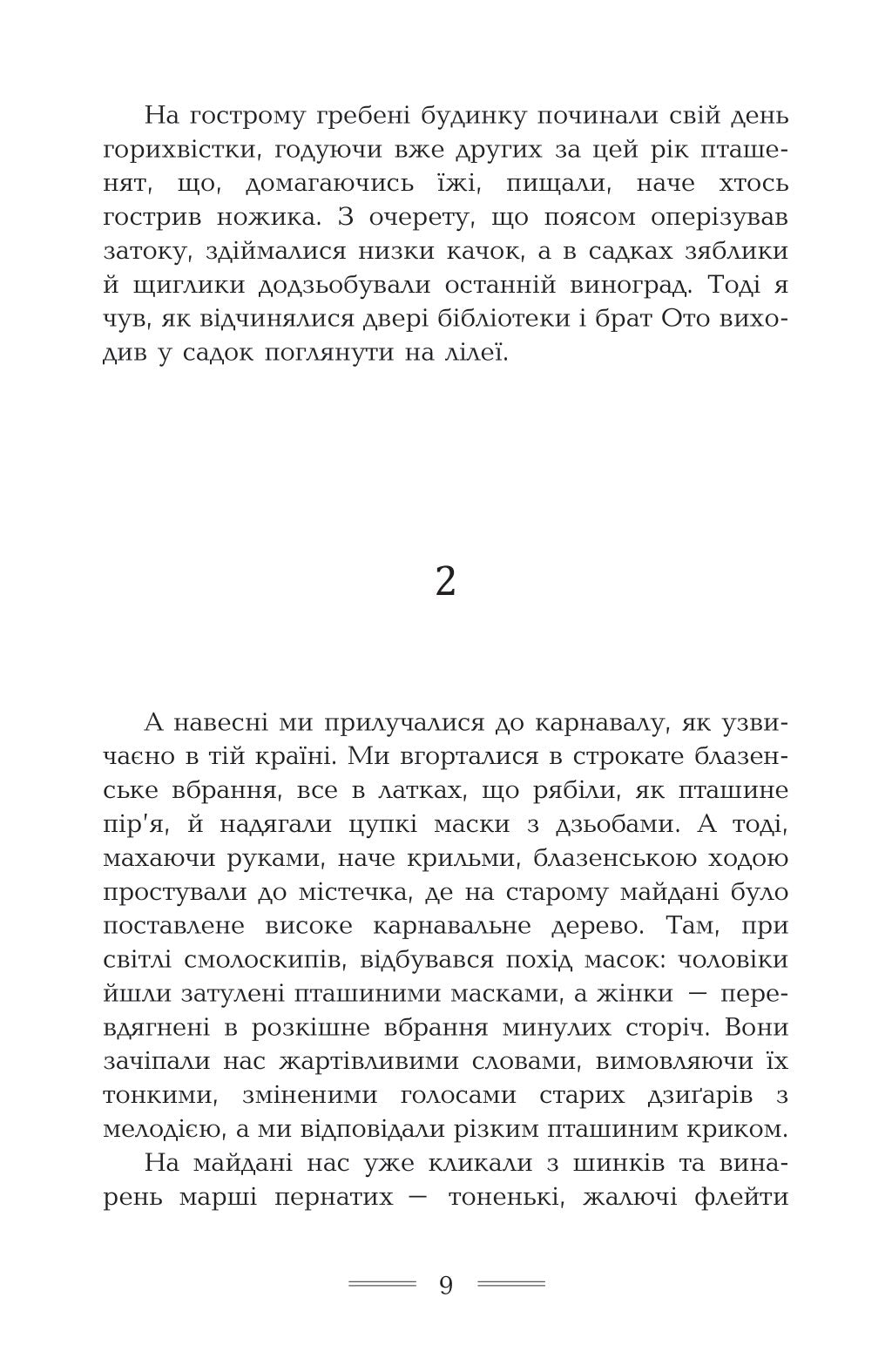 На мармурових скелях