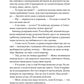 Володарі печатки (Роза і Шип #1)