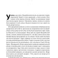 Ялтинські доньки. Черчиллі, Рузвельти й Гаррімани: історія про любов і війну