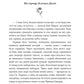 Будинок Мрії Енн. Книга 5. Енн із Зелених Дахів
