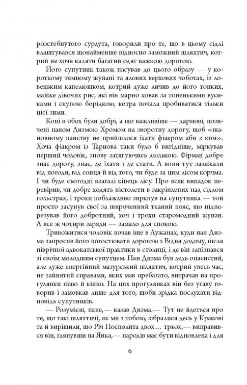 Дискордія