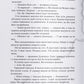 Чорна рота