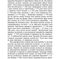 Український вплив на російську культуру 1750–1850 р.