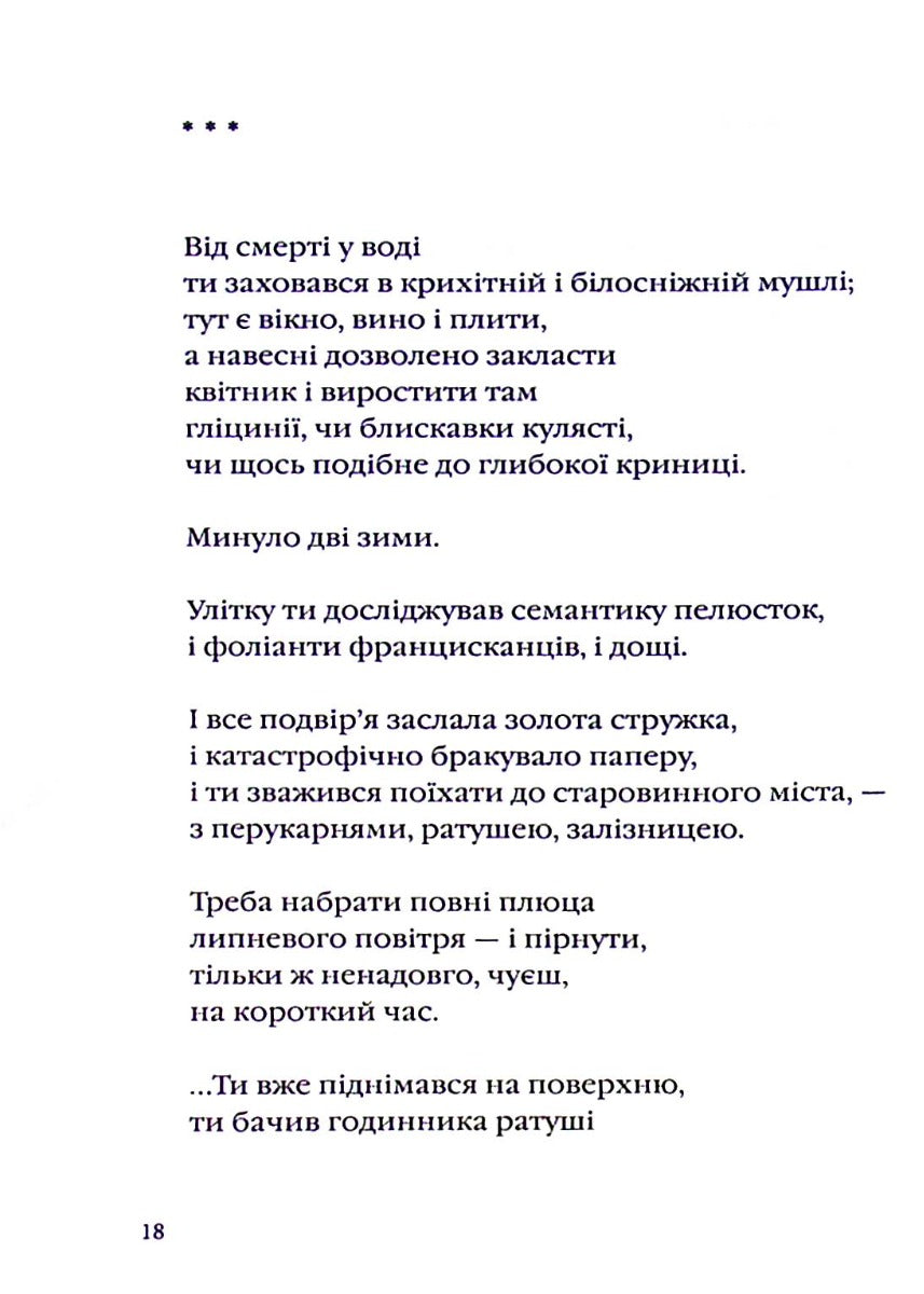 Срібне поле