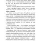 Захар Беркут