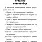 Китайське мистецтво війни. Пізнання стратегії. Шлях полководця. Уроки війни