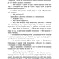 Те, що я хотіла сказати, але так і не змогла