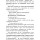 У темряві. Книга 2. Пастка зімкнулась