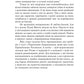 F#ck-апи сорокарічної. Книга 1. Нелл Стівенс