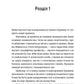 Проникнення зі зломом. Посібник для початківців