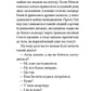 Однорукий та інші історії