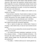 Місто Скла. Книга 3. Знаряддя смерті